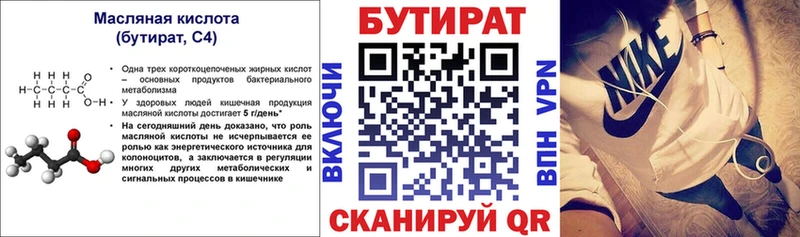БУТИРАТ Butirat ссылка на мегу как зайти дарк нет клад Юрьев-Польский