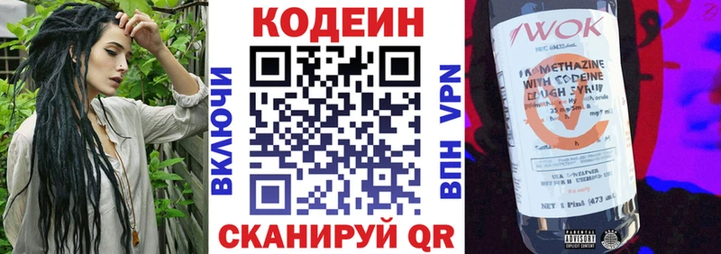 купить наркоту  Юрьев-Польский  Кодеиновый сироп Lean напиток Lean (лин) 