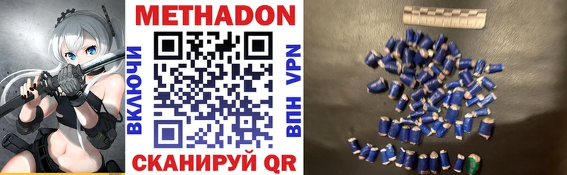 Метадон methadone Юрьев-Польский